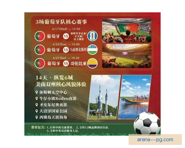 2026年世界杯观赛全攻略从门票行程到设备准备指南实用技巧分享 2026年世界杯观赛全攻略从门票行程到设备准备指南实用技巧分享
