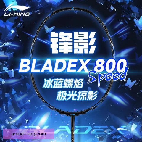 升班黑马影锋穿插路线，肋部空当撕开防线